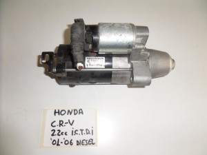 Honda CRV 01-06 2.2cc diesel μίζα