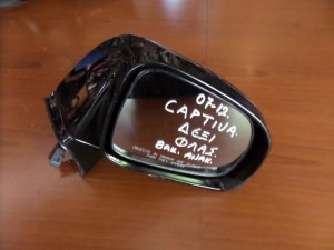 Chevrolet captiva 07-12 ηλεκτρικός ανακλινόμενος καθρέπτης δεξιός μαύρος (8 ακίδες-φλας)