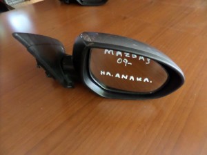 Mazda 3 09 ηλεκτρικός ανακλινόμενος καθρέπτης δεξιός σκούρο ασημί