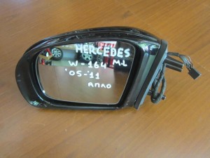 Mercedes w164 ML 05-11 καθρέπτης αριστερός μαύρος
