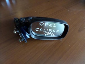 Opel calibra 89-95 ηλεκτρικός καθρέπτης δεξιός σκούρο μπλέ