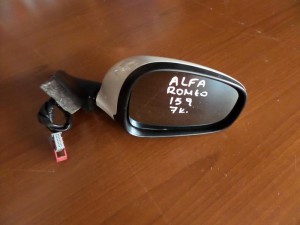 Alfa romeo 159 06 ηλεκτρικός καθρέφτης δεξιός άσπρος (7 καλώδια)