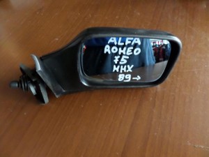 Alfa romeo 75 89 μηχανικός καθρέπτης δεξιός άβαφος
