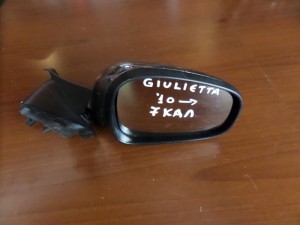 Alfa romeo giulietta 2010- ηλεκτρικός καθρέπτης δεξιός γκρί (7 καλώδια)  
