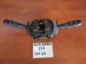 Alfa romeo 147 2000-2010 διακόπτης φώτων-φλάς καί υαλοκαθαριστήρων