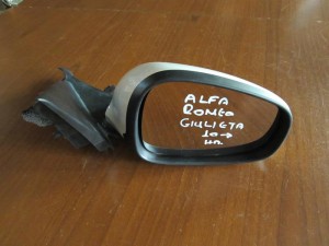 Alfa romeo giulietta 2010- ηλεκτρικός καθρέπτης δεξιός άσπρος
