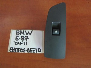 BMW series 1 E81-87 04-11 διακόπτης παραθύρου εμπρός δεξιός
