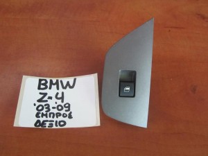 BMW Z4 E85 2003-2009 διακόπτης παραθύρου εμπρός δεξιός  