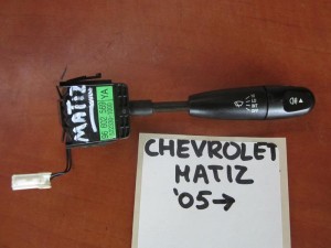 Chevrolet Matiz 2005-2009 διακόπτης υαλοκαθαριστήρων