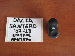 Dacia sandero 2007-2012 διακόπτης παραθύρου εμπρός αριστερός  