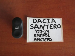 Dacia sandero 2007-2012 διακόπτης παραθύρου εμπρός δεξιός  