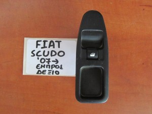 Fiat scudo,Citroen jumpy,Peugeot expert 2007-2016 διακόπτης ηλεκτρικού παραθύρου (παραθύρων) εμπρός δεξιός