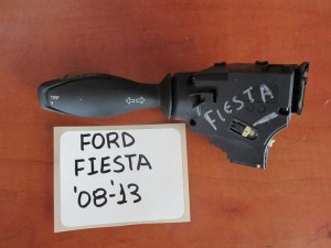 Ford Fiesta 2008-2017 διακόπτης φώτων-φλάς