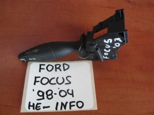 Ford Focus 1998-2004 διακόπτης φώτων-φλάς με διακόπτη (info)