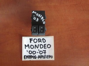 Ford Mondeo 2000-2007 διακόπτης ηλεκτρικού παραθύρου εμπρός αριστερός (διπλός)