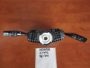 Honda civic 01-04 H/B-L/B διακόπτης φώτων-φλάς και υαλοκαθαριστήρων