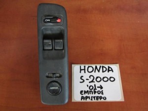 Honda s2000 2000-2009 διακόπτης ηλεκτρικού παραθύρου εμπρός αριστερός