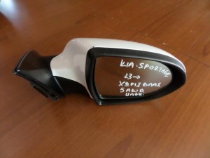 Kia Sportage 2010-2016 ηλεκτρικός καθρέπτης δεξιός άσπρος (5 ακίδες) .  