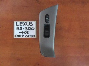 Lexus Rx 300 1999-2003 διακόπτης ηλεκτρικού παραθύρου εμπρός δεξιός