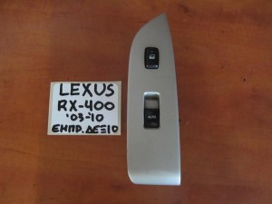Lexus Rx400 03-10 διακόπτης παραθύρου εμπρός δεξιός