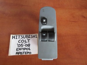 Mitsubishi colt 05 διακόπτης παραθύρου εμπρός αριστερός (διπλός-γκρί πλαίσιο)