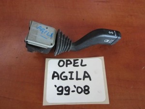 Opel Agila 1999-2008 διακόπτης φώτων-φλάς