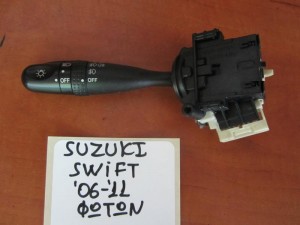 Suzuki swift 06-11 διακόπτης φώτων-φλάς