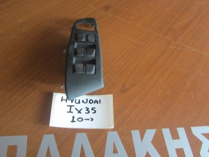 Hyundai ix35 2010-2014 διακόπτης παραθύρων αριστερός (4-τετραπλός)