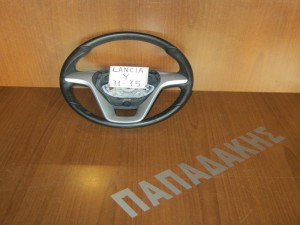 Lancia Y 2011-2017 βολάν (τιμόνι) τιμονιού