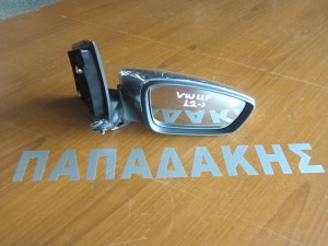 VW Up 2012-2017 ηλεκτρικός καθρέπτης δεξιός νίκελ
