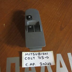 Mitsubishi Colt 2004-2012 διακόπτης ηλεκτρικού παραθύρου - ηλεκτρικός εμπρός αριστερός 2πλός  