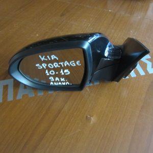 Kia Sportage 2010-2016 καθρεπτης αριστερος  ηλεκτρικος και ηλεκτρικα ανακλινομενος μαυρος  