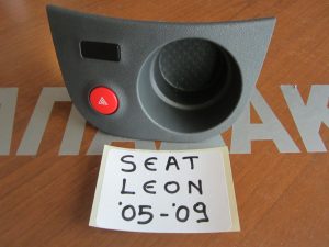 Διακόπτης αλάρμ Seat Leon 2005-2009