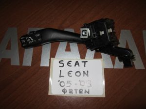 Διακόπτης φώτων φλας Seat Leon 2005-2009