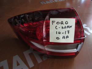 Ford C-Max 2014-2017 φανάρι πίσω αριστερό