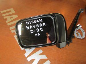 Nissan Navara D-22 1997-2010 καθρεπτης αριστερος ηλεκτρικος αβαφος
