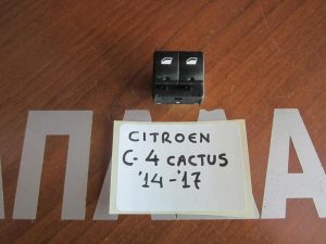 Citroen C4 Cactus 2014-2017 διακόπτης ηλεκτρικός παραθύρων αριστερός 2πλός