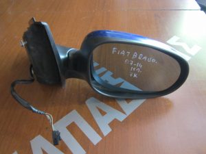 Fiat Bravo 2007-2014 καθρέπτης δεξιός ηλεκτρικός μπλε  