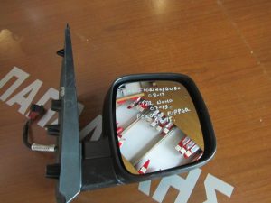 Peugeot Bipper 2008-2015 καθρέπτης δεξιός ηλεκτρικός άβαφος  
