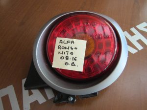 Alfa Romeo Mito 2008-2019 φανάρι πίσω δεξιό ματ