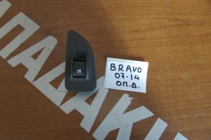 Fiat Bravo 2007-2014 διακόπτης ηλεκτρικού παραθύρου πίσω δεξιός