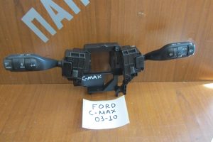 Ford Focus C-Max 2003-2010 διακόπτης φωτών-φλας-υαλοκαθαριστήρων  