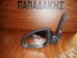 Opel Astra J 2010-2015 ηλεκτρικά ανακλινόμενος καθρέπτης αριστερός γκρι 9 καλώδια αισθητήρες κλειστής γωνίας .