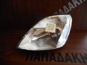 ford-fiesta-2002-2006-empros-aristero-fanari  