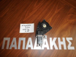 Hyundai i30 2008-2014 μοτέρ ηλεκτρικού παραθύρου εμπρός αριστερό