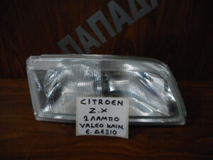 Citroen Z.X 1991-1997 εμπρός δεξιό φανάρι Valeo (Καινούργιο Γνήσιο) 2λαμπο