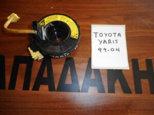 Toyota Yaris 1999-2004 ταινία τιμονιού