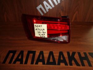 Seat Ateca 2016-2020 φανάρι πίσω αριστερό LED