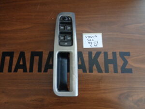 Volvo S40 2004-2008 διακόπτης ηλεκτρικού παραθύρου αριστερός εμπρός 4πλος