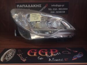 opel-corsa-d-2011-2014-fanari-empros-dexi-chromio-fonto-e-g2  